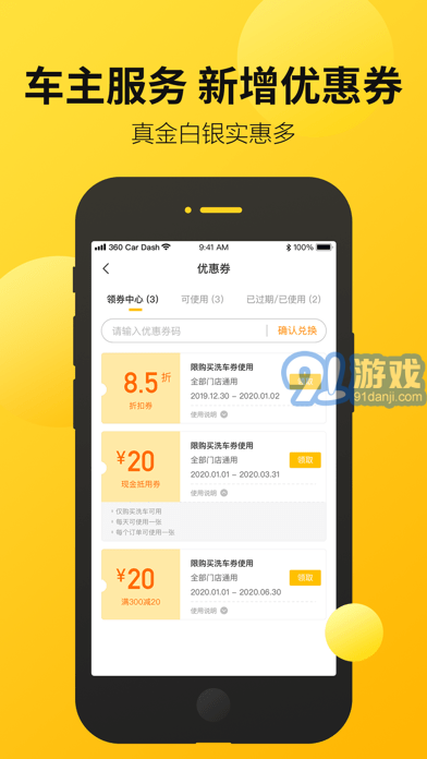 360行車記錄儀7
