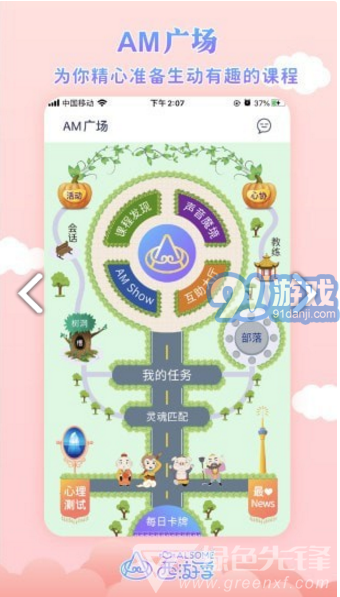 AlsoMe(alsomeans)V1.6 安卓免費(fèi)版3