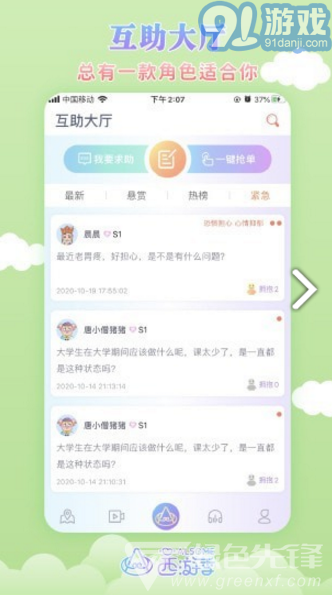 AlsoMe(alsomeans)V1.6 安卓免費(fèi)版4