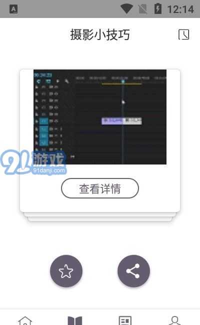 AE視頻制作教程1