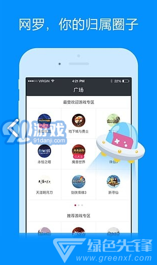 3DMGame(3dmgame風靈月影)V4.9 安卓1