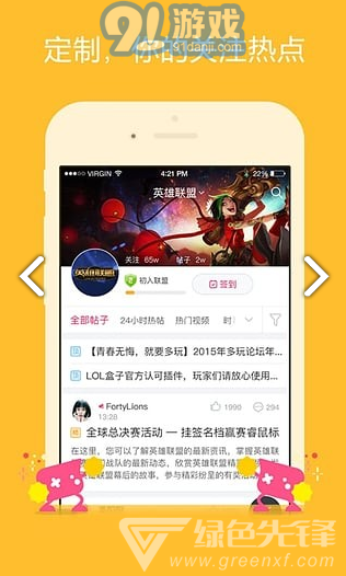 3DMGame(3dmgame風靈月影)V4.9 安卓2