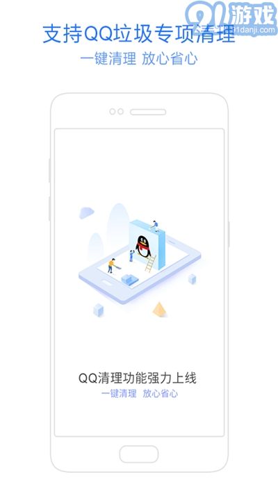 2020神奇手機管家1