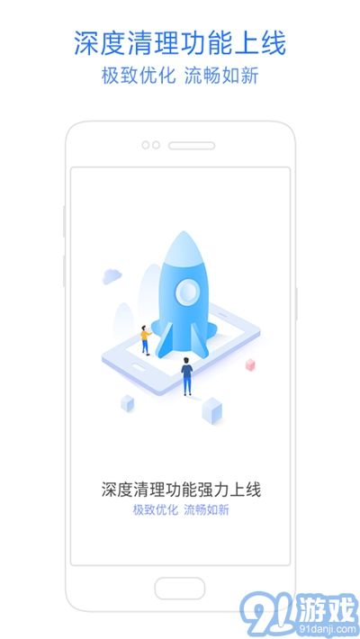 2020神奇手機管家2