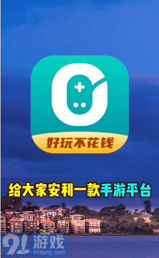 0元玩游戲盒子1