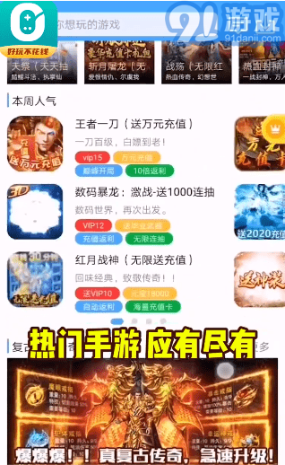 0元玩游戲盒子2