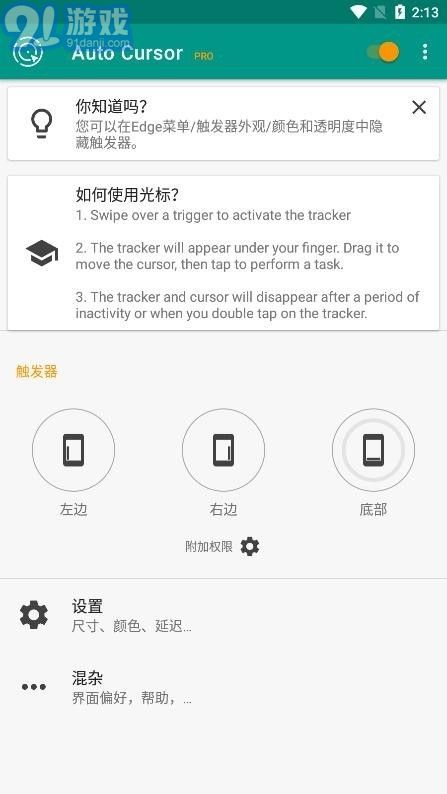 autocursor自動光標1