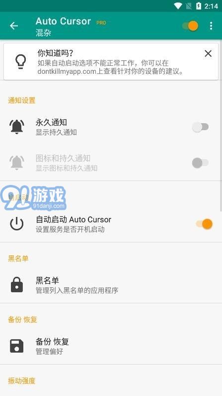 autocursor自動光標3