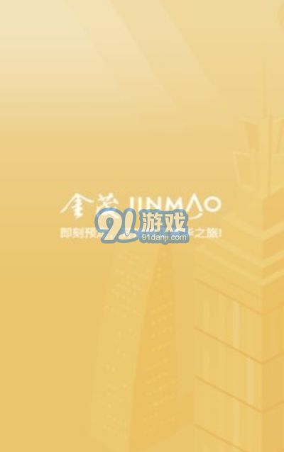 金茂尊享1