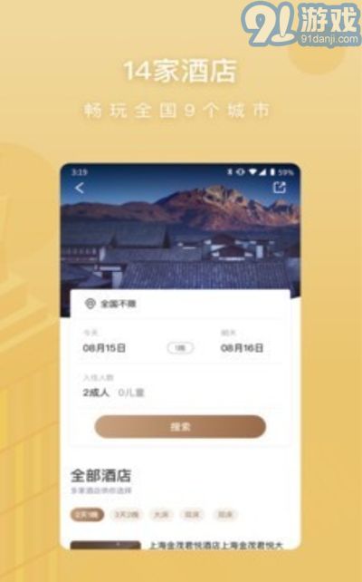 金茂尊享2