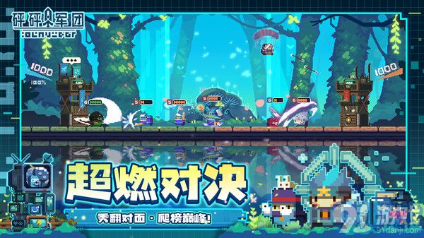 砰砰軍團(tuán)1