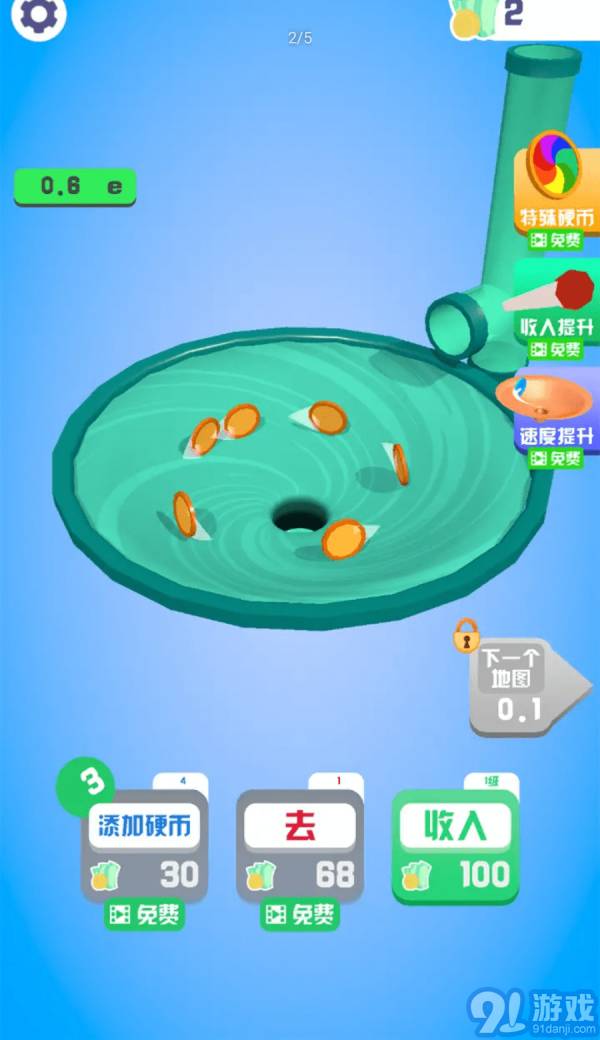 金幣收集大師3