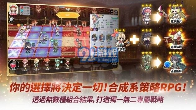 阿爾克納命運(yùn)之輪Arcana Tactics1