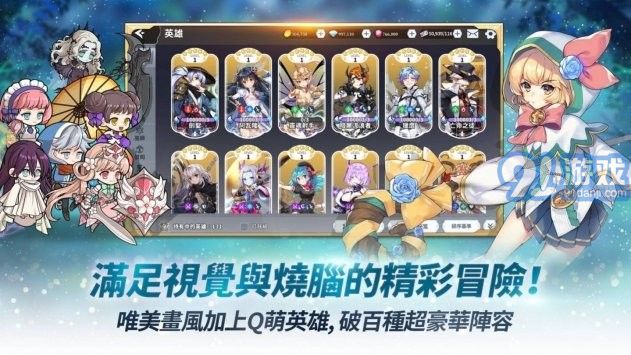 阿爾克納命運(yùn)之輪Arcana Tactics3