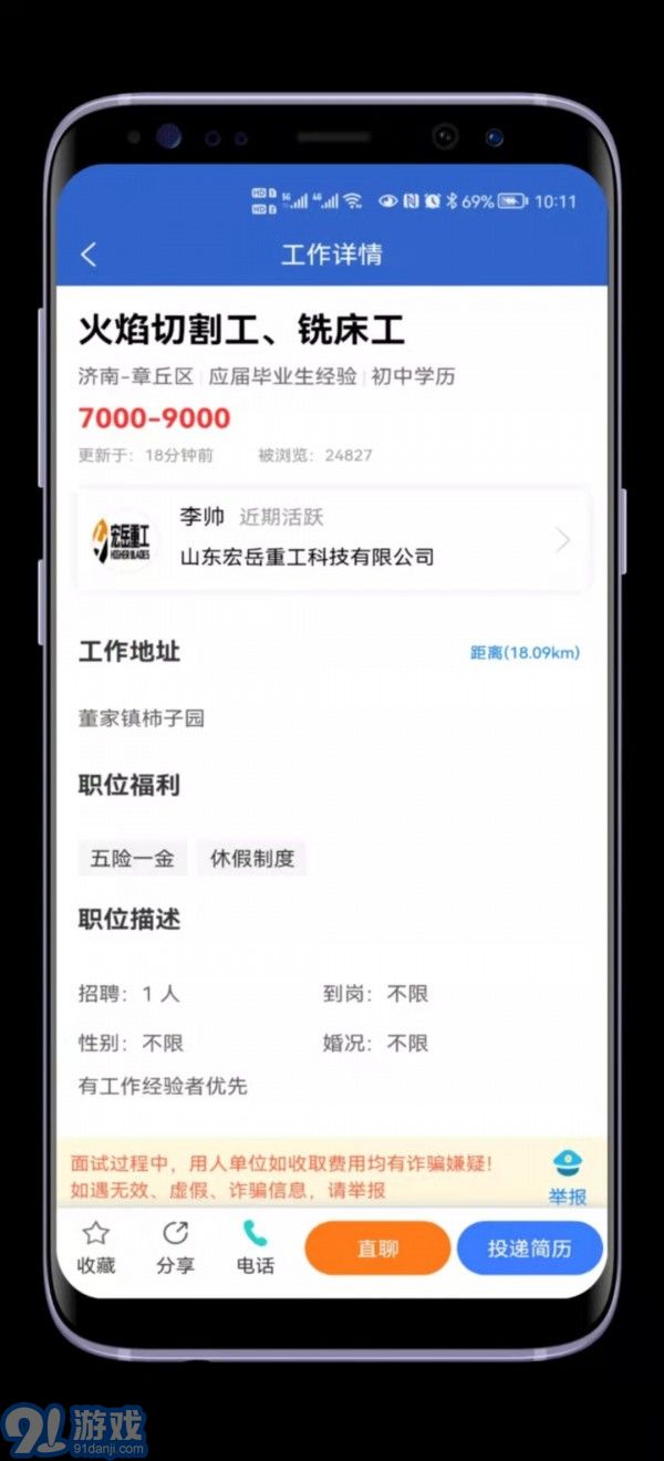 章丘人才網(wǎng)2