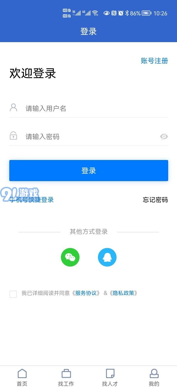 章丘人才網(wǎng)4