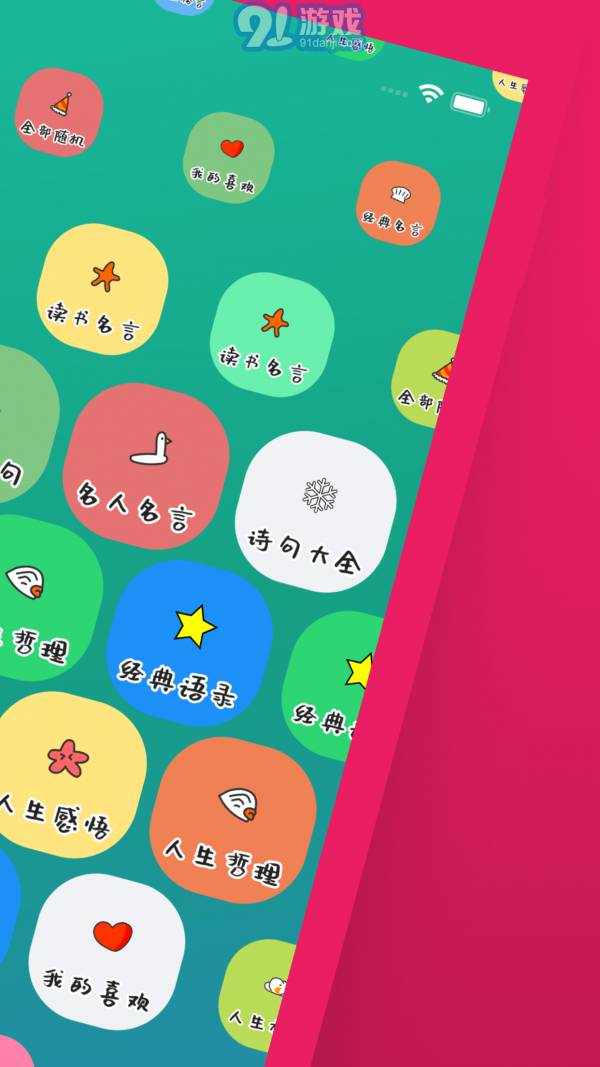 金桔語錄2