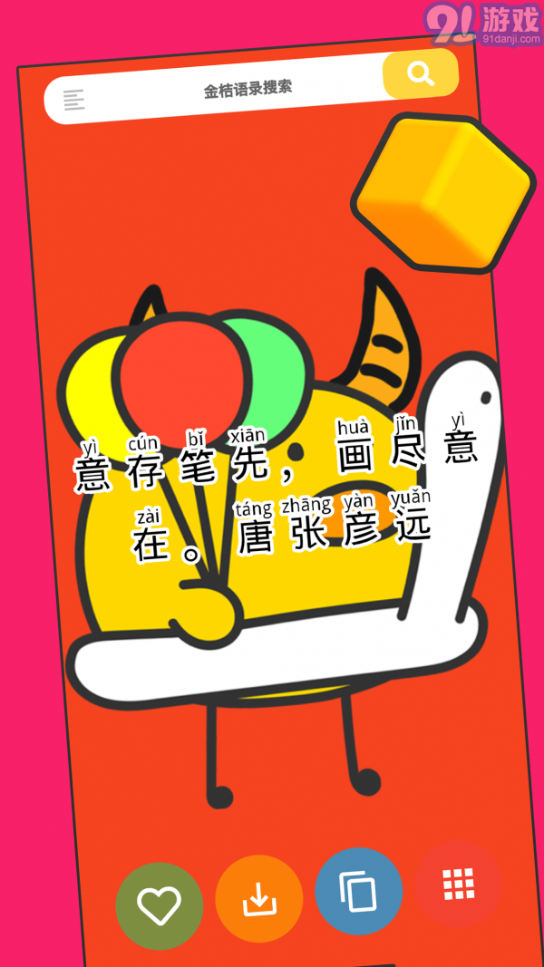 金桔語錄4