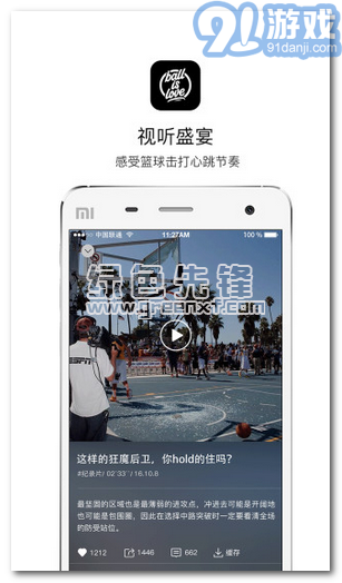 ballislove籃球下載(ballislove籃球資訊軟件)V3.7.3 安卓簡化版1