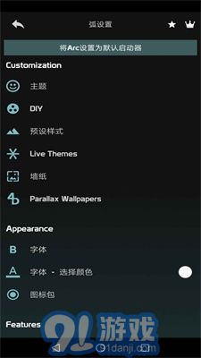 Arc模擬器2