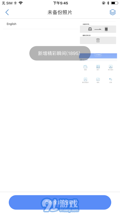 aigo disk3