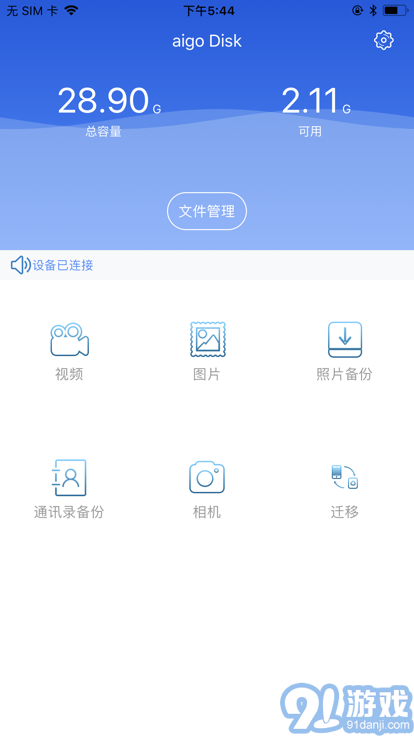 aigo disk4