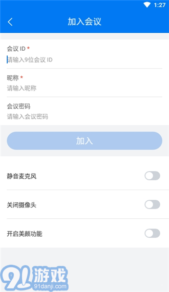 阿里云會(huì)議2