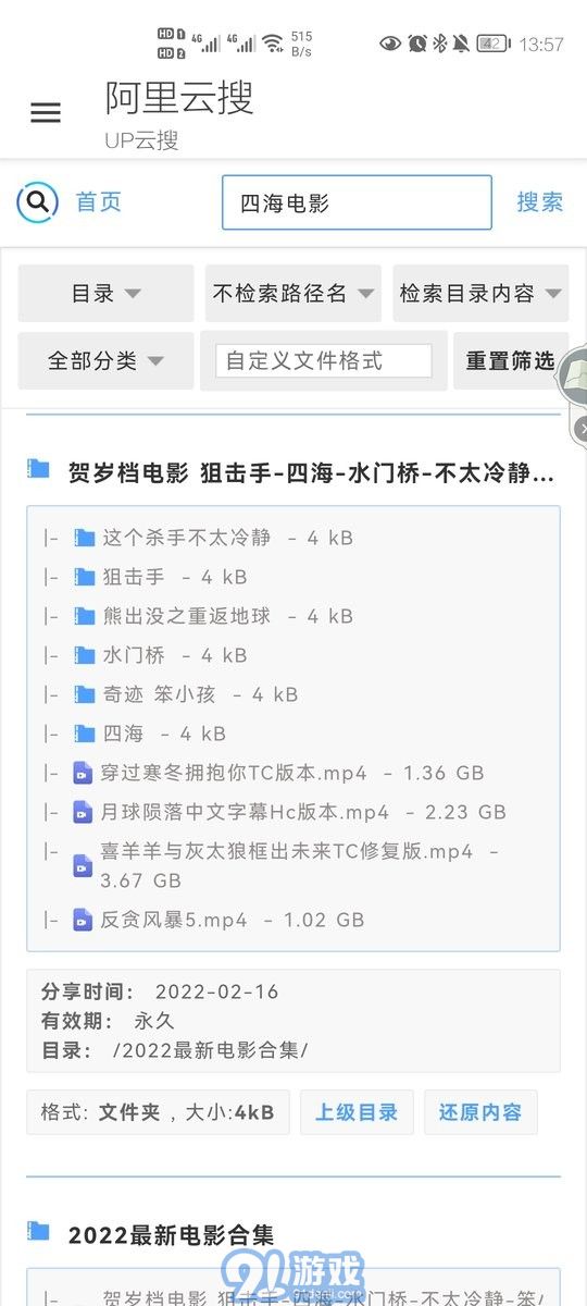 阿里云搜1