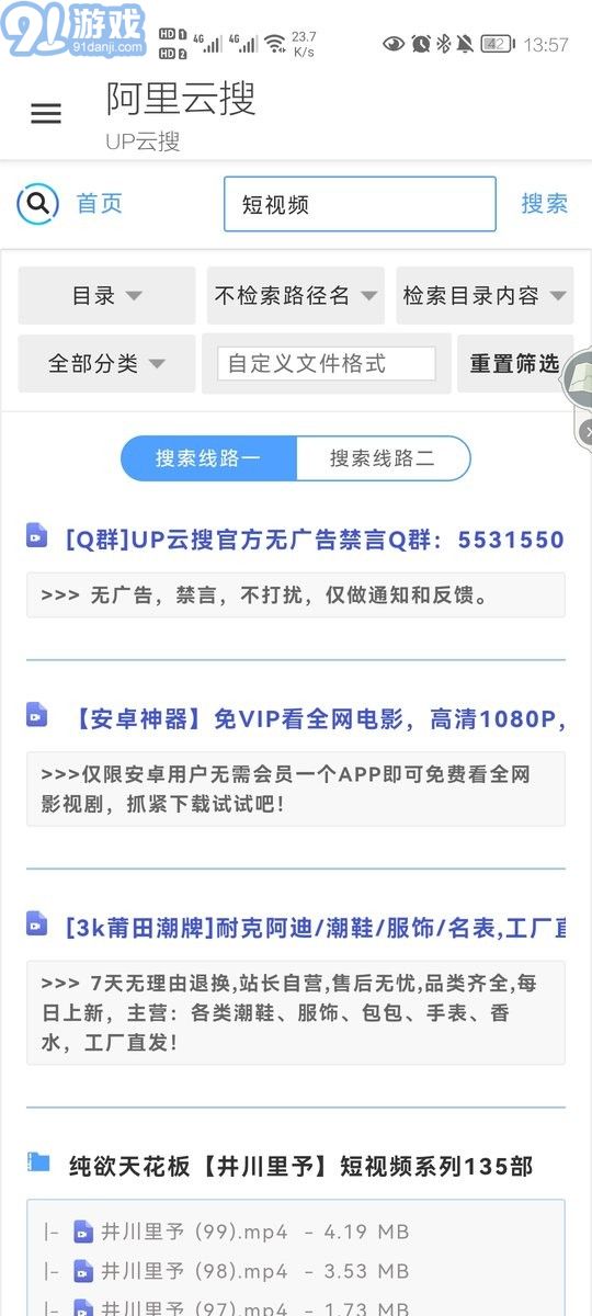 阿里云搜2