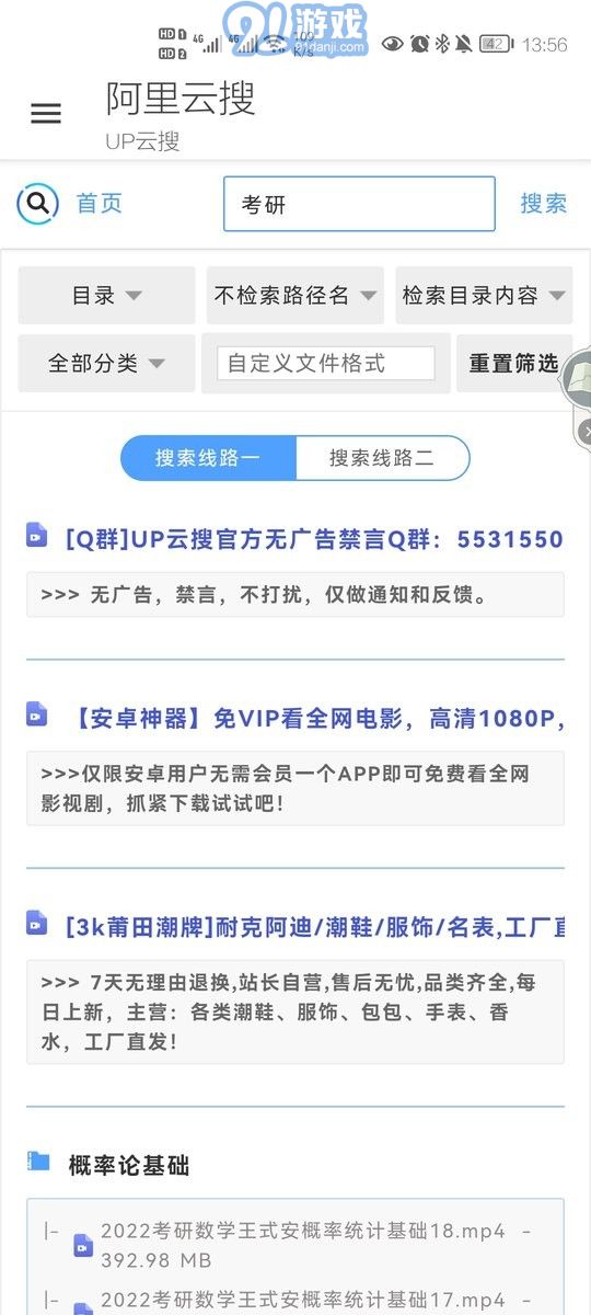 阿里云搜3