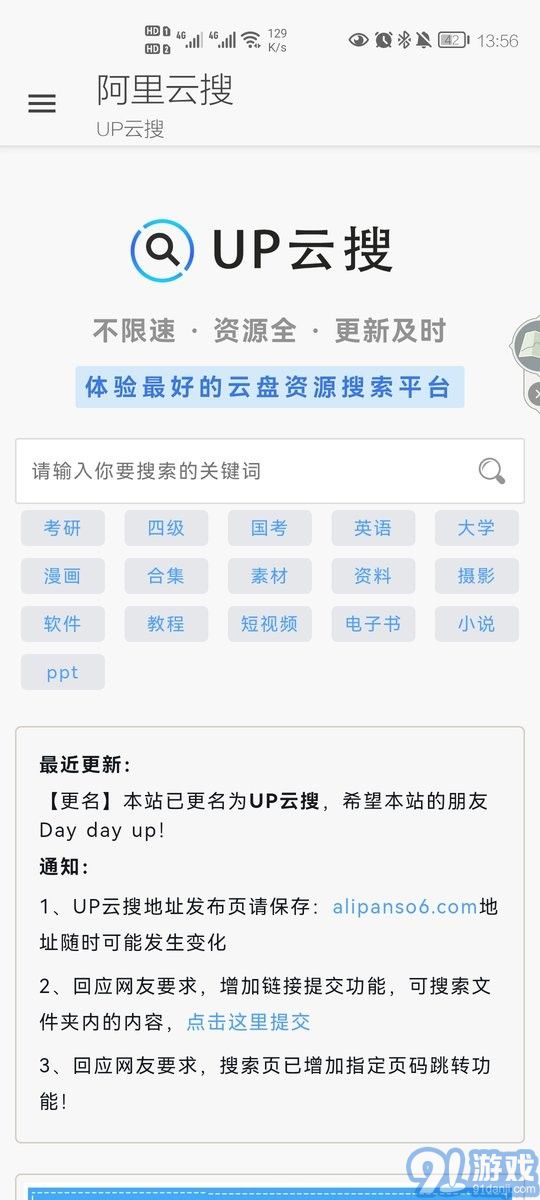 阿里云搜4