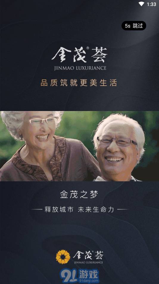 金茂薈1