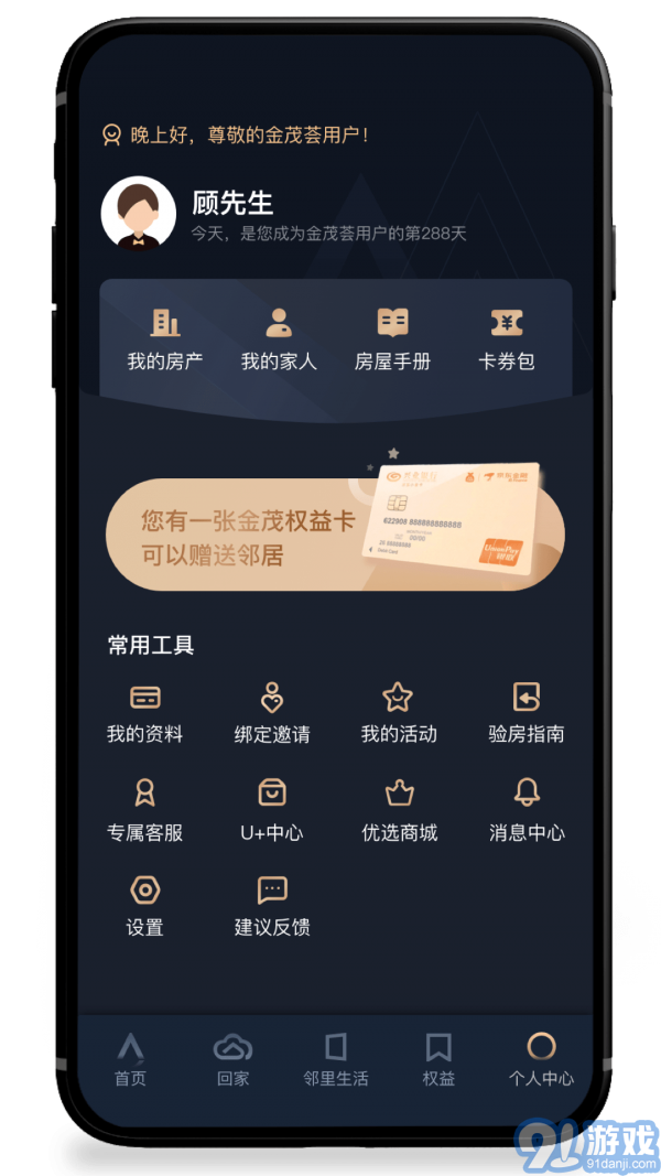 金茂薈2