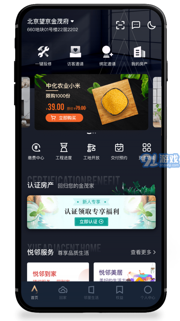 金茂薈4