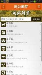 阿啟網(wǎng)免費算命手機版2