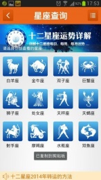 阿啟網(wǎng)免費算命手機版3