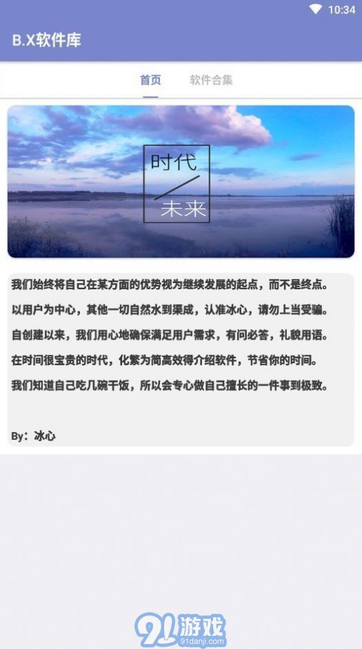 阿少軟件庫1