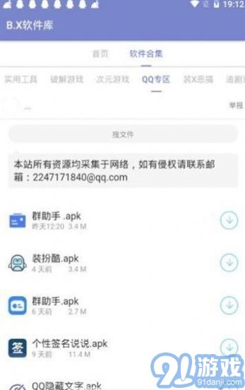 阿少軟件庫2