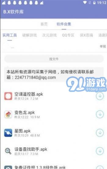 阿少軟件庫3