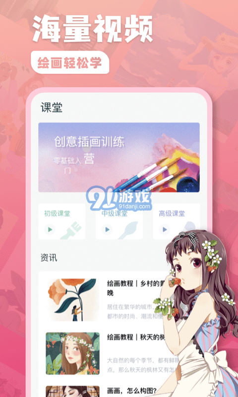 熊貓繪畫板1