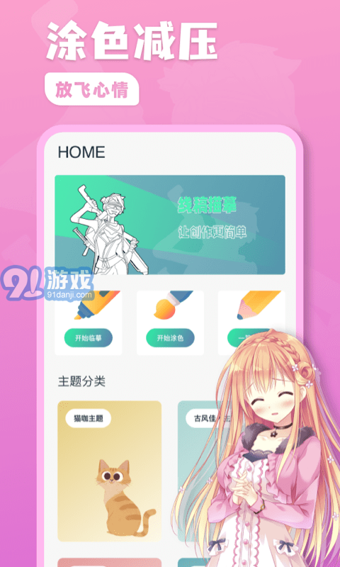 熊貓繪畫板2