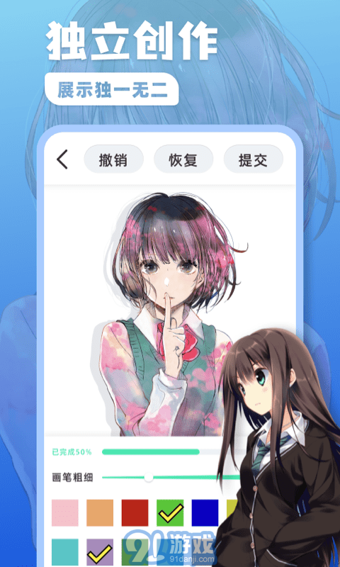 熊貓繪畫板3