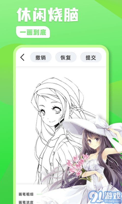 熊貓繪畫板4