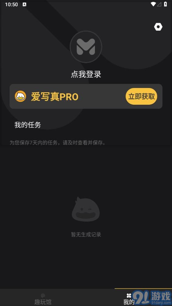 愛(ài)寫(xiě)真4