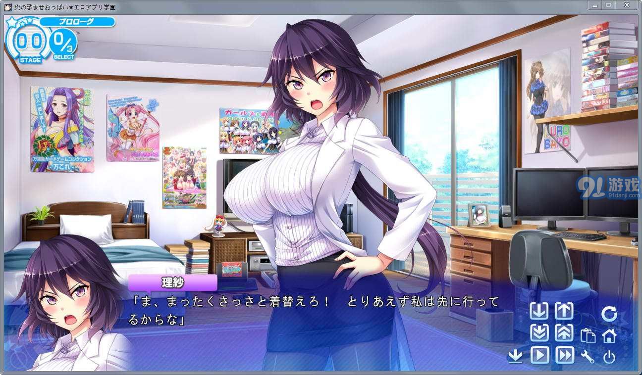 爆炎懷孕1