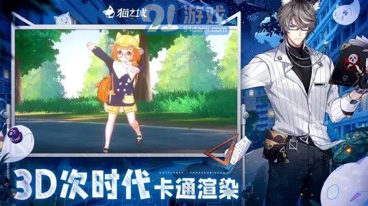 貓之城2