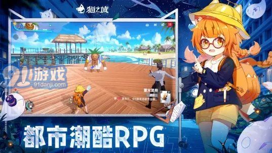 貓之城3