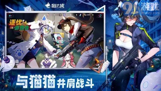 貓之城4