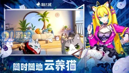 貓之城5