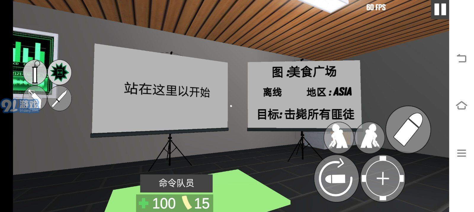 CQB射擊2內(nèi)置菜單1